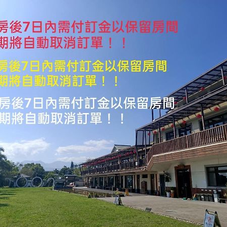 Qing Ping Jn Humanities Hall青萍居人文會館 Уцзе Экстерьер фото
