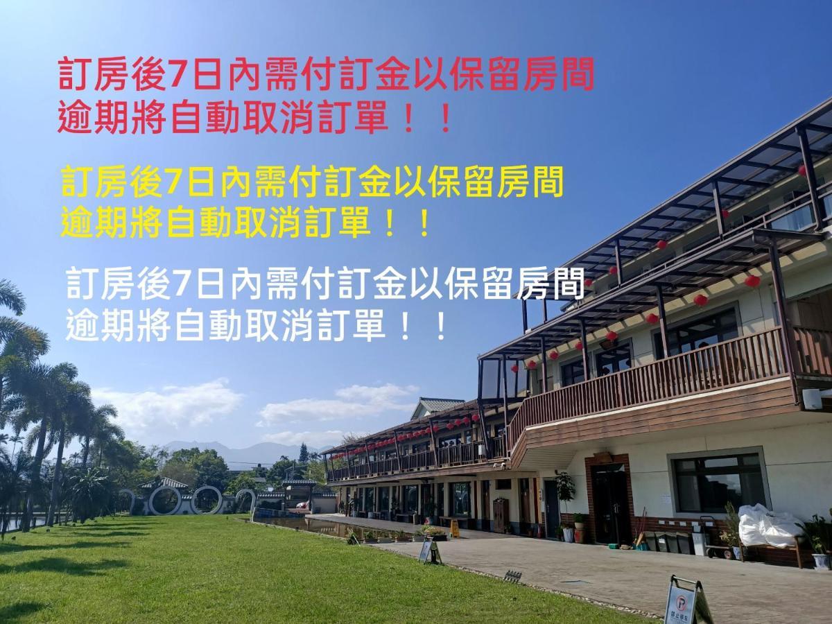 Qing Ping Jn Humanities Hall青萍居人文會館 Уцзе Экстерьер фото